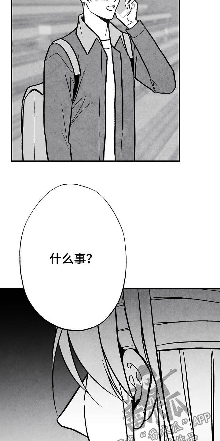 第96章：【第二季】邀请