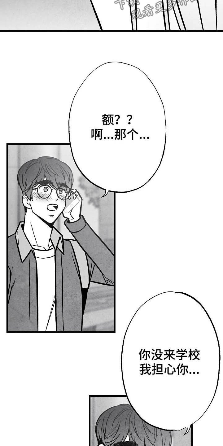 第96章：【第二季】邀请