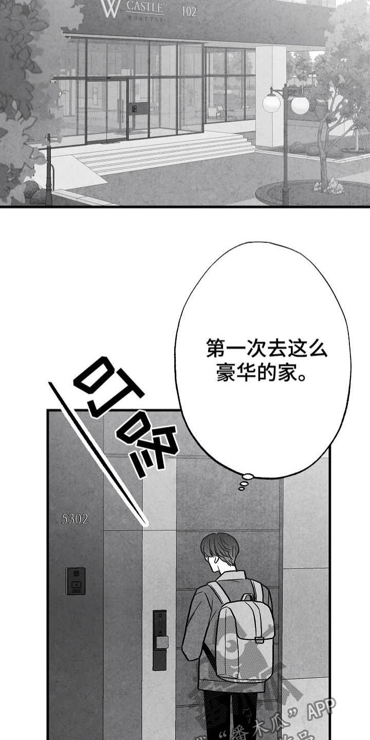 第96章：【第二季】邀请