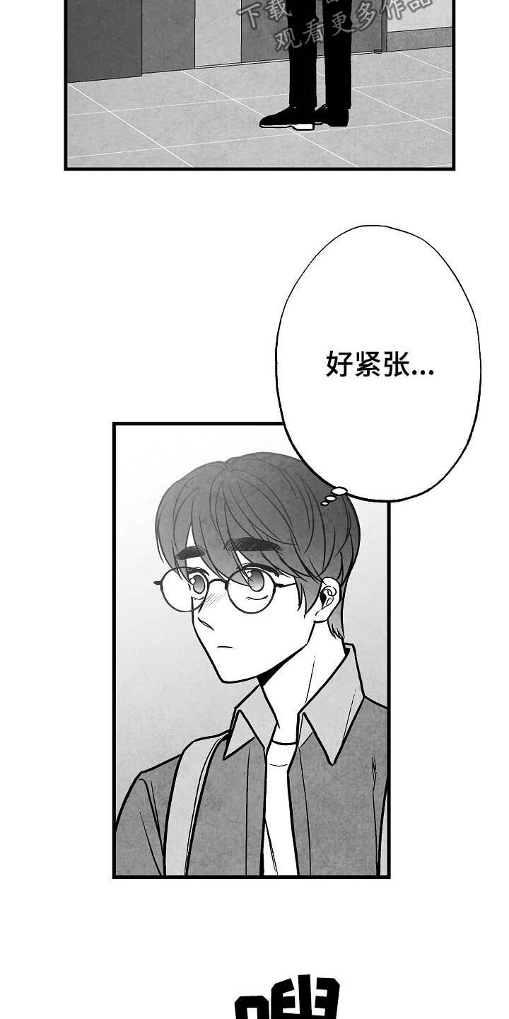 第96章：【第二季】邀请