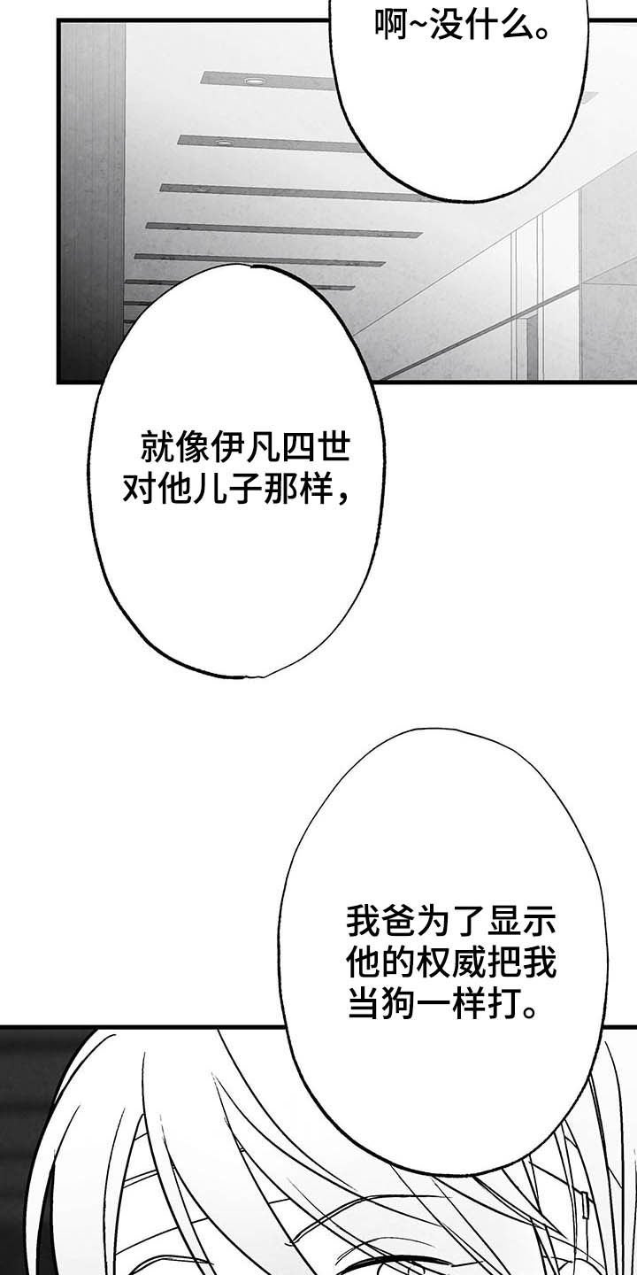 第97章：【第二季】做客