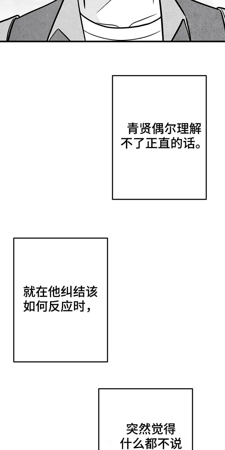 第97章：【第二季】做客