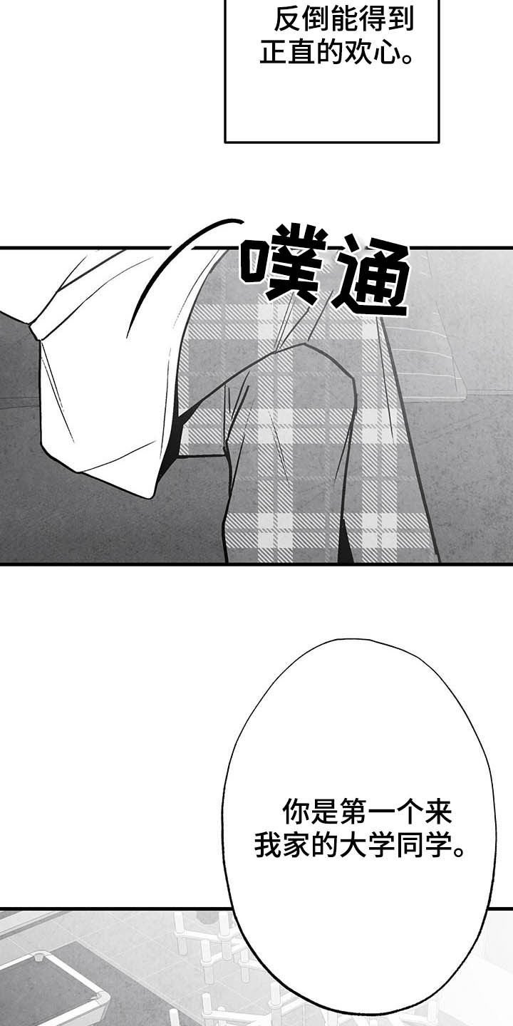 第97章：【第二季】做客