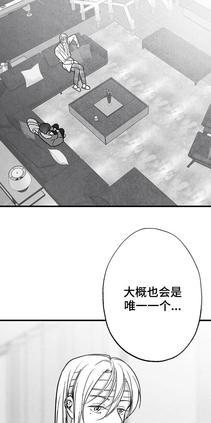 第97章：【第二季】做客