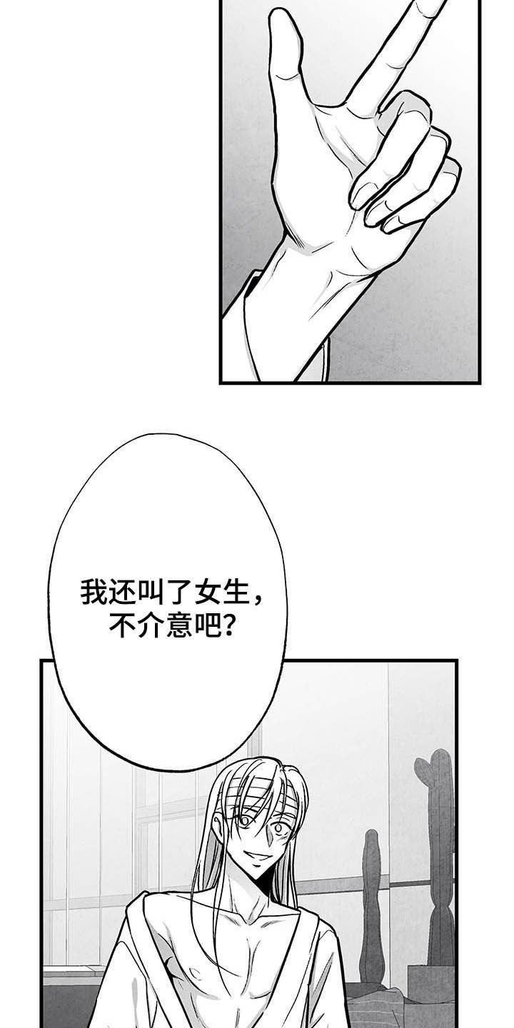 第97章：【第二季】做客