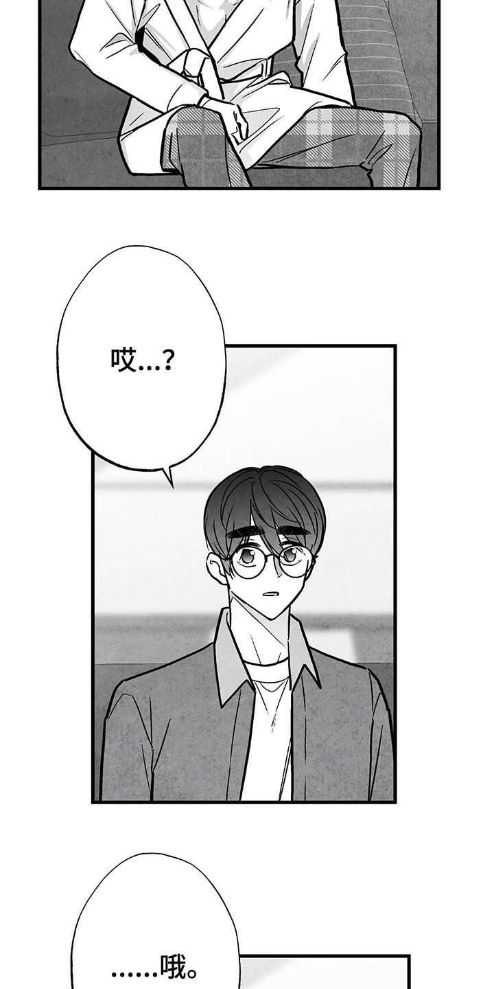 第97章：【第二季】做客