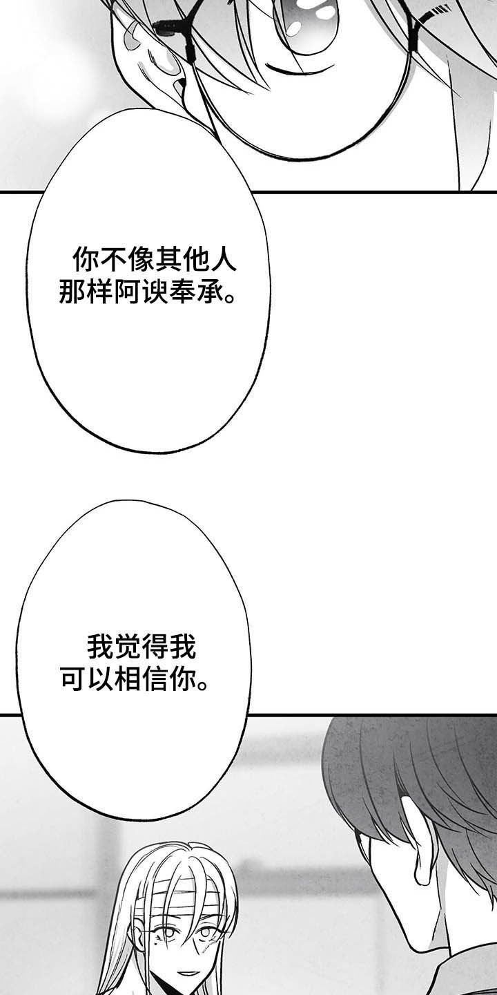 第97章：【第二季】做客
