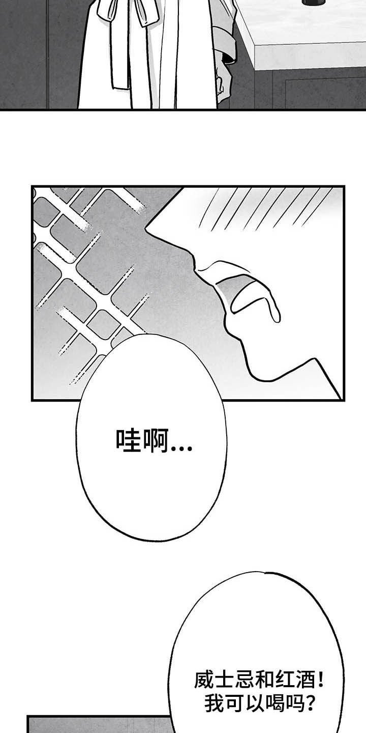 第97章：【第二季】做客