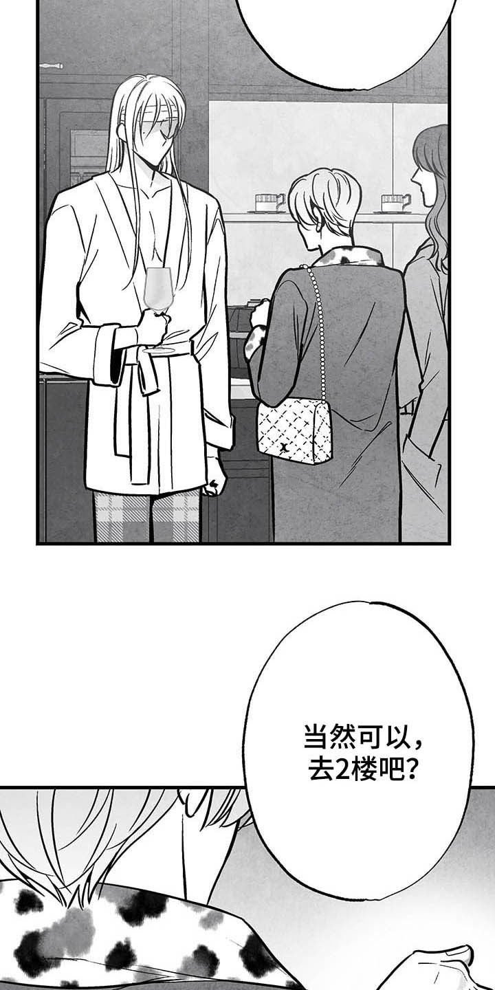 第97章：【第二季】做客