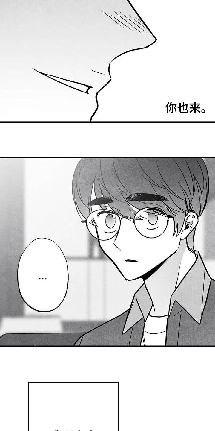第98章：【第二季】眼神