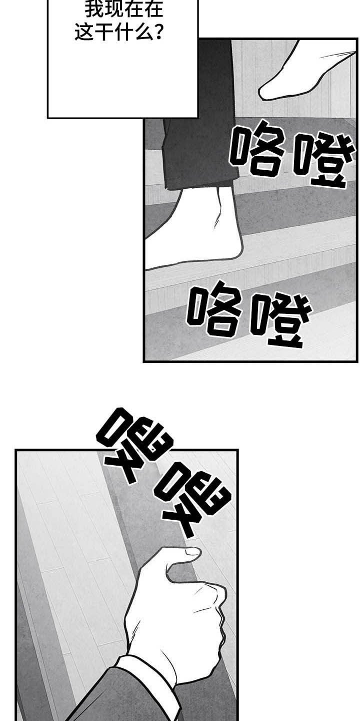 第98章：【第二季】眼神