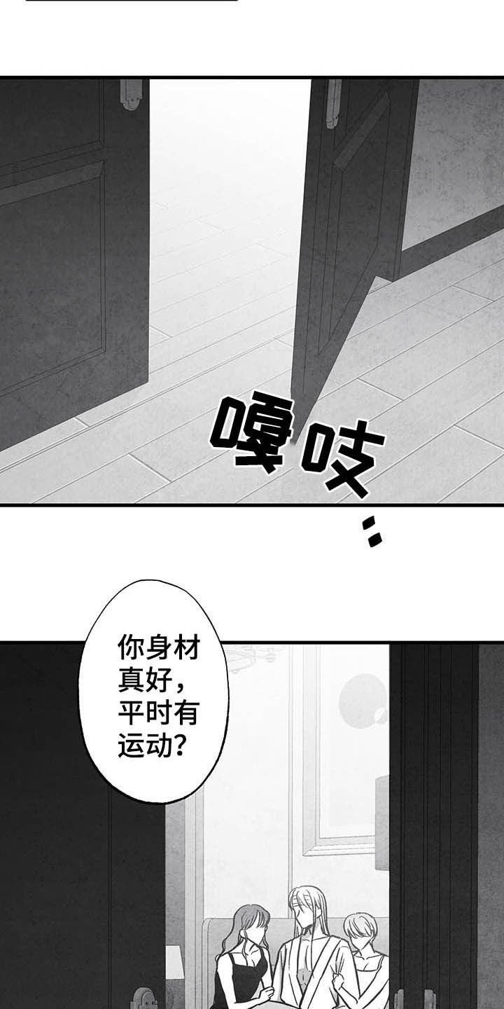 第98章：【第二季】眼神