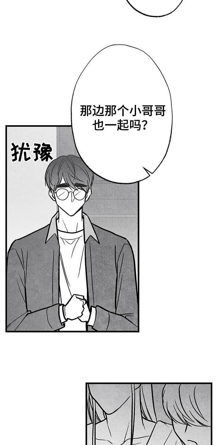 第98章：【第二季】眼神
