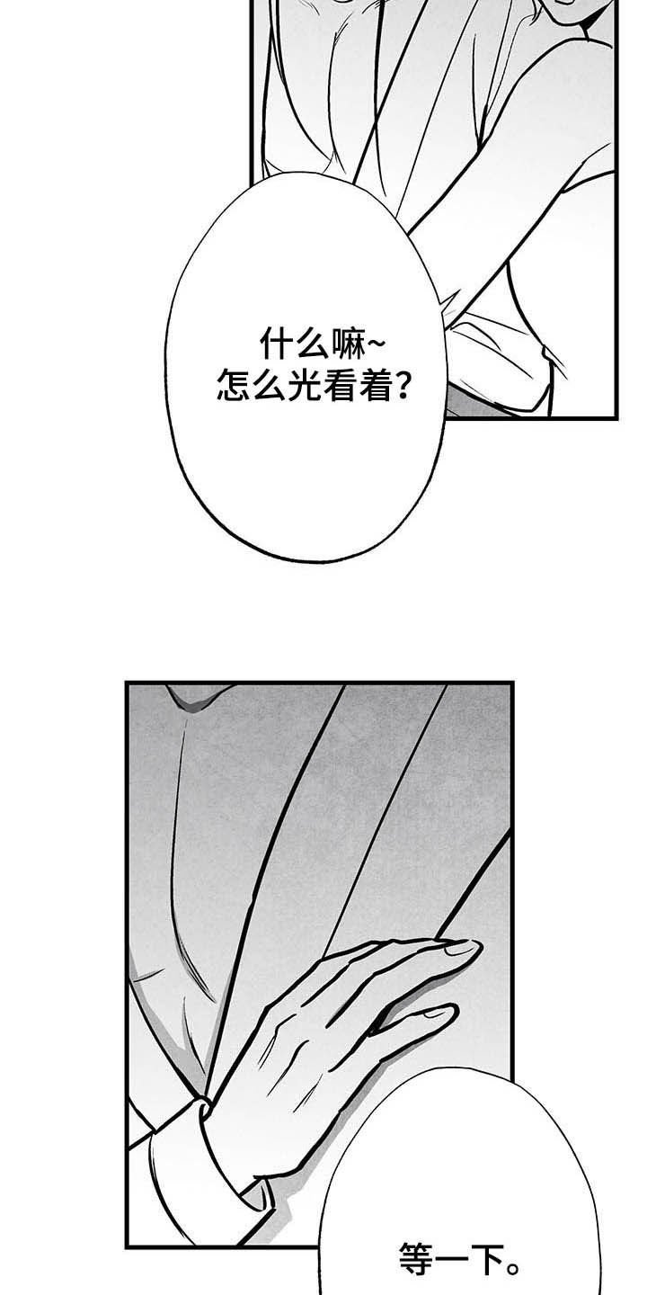 第98章：【第二季】眼神