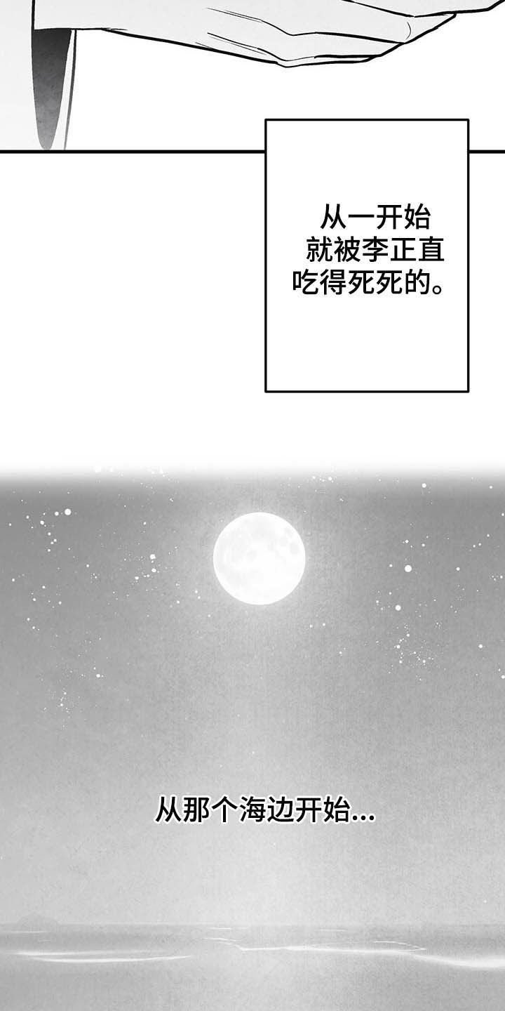 第98章：【第二季】眼神