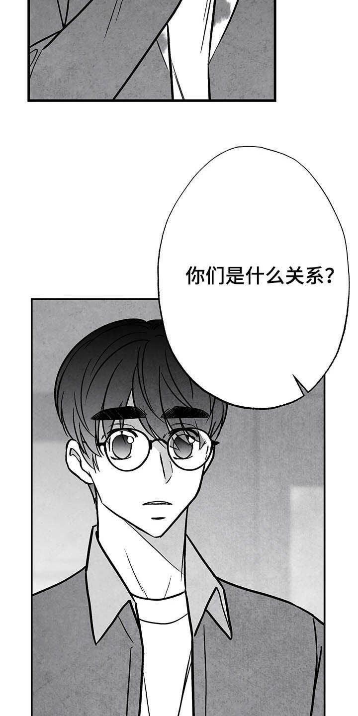 第98章：【第二季】眼神