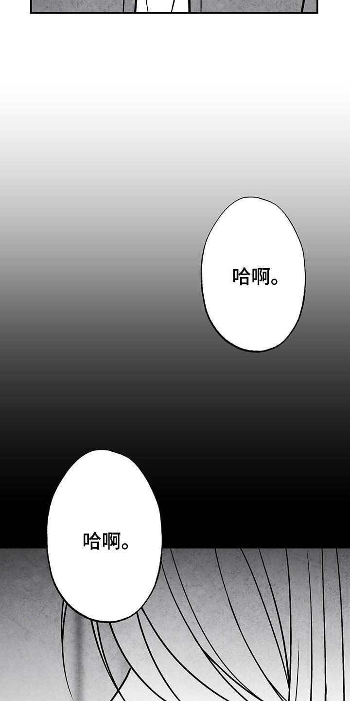 第98章：【第二季】眼神
