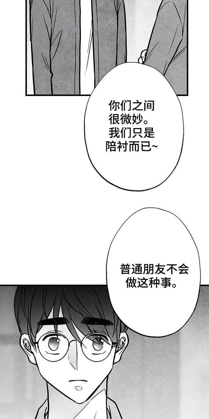 第98章：【第二季】眼神