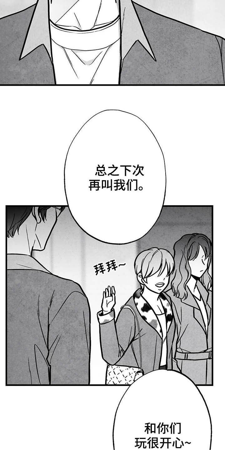 第98章：【第二季】眼神