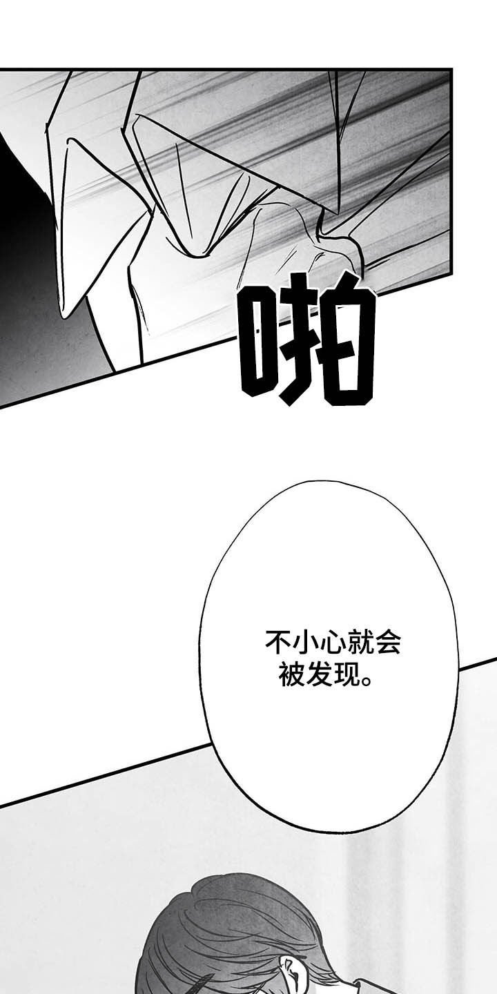 第98章：【第二季】眼神
