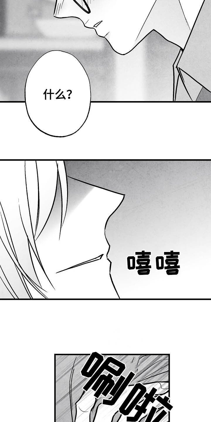 第99章：【第二季】爱是什么