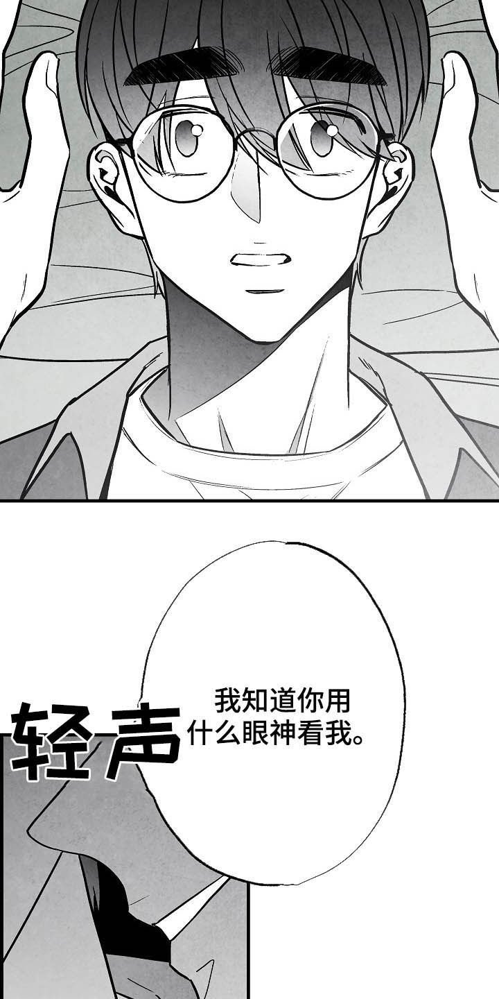 第99章：【第二季】爱是什么