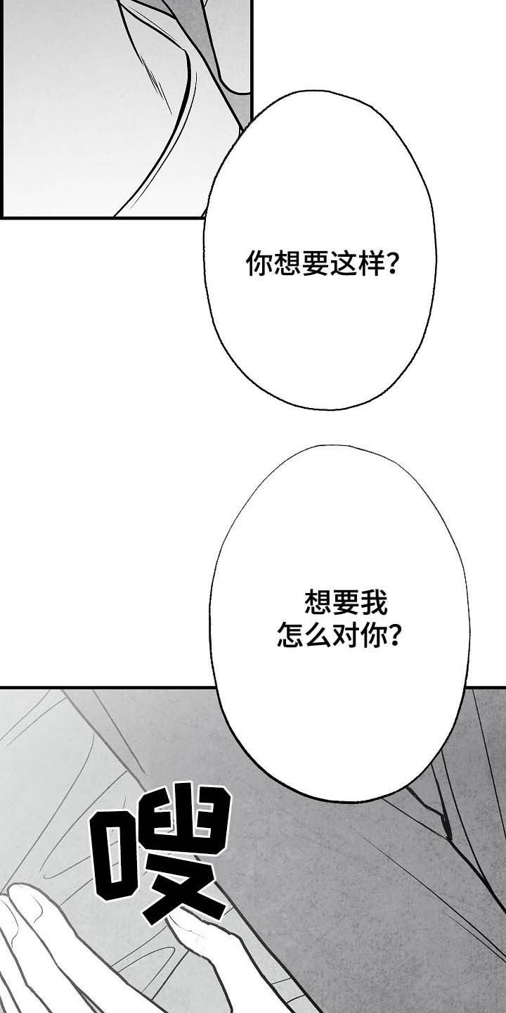 第99章：【第二季】爱是什么