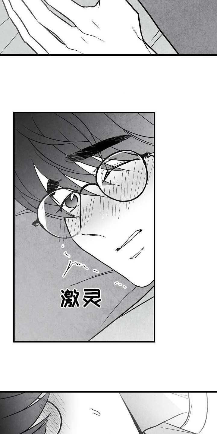第99章：【第二季】爱是什么