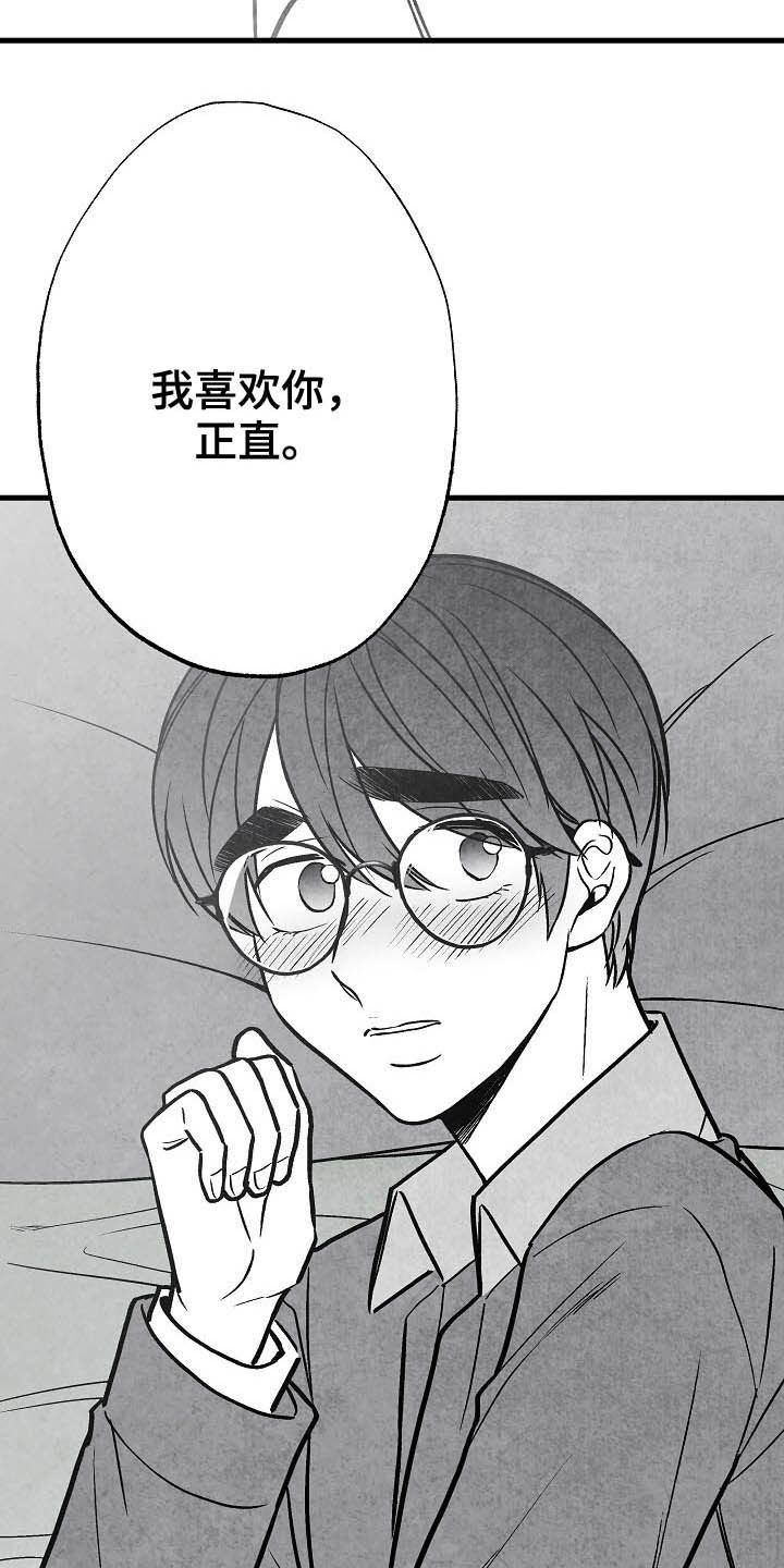 第99章：【第二季】爱是什么