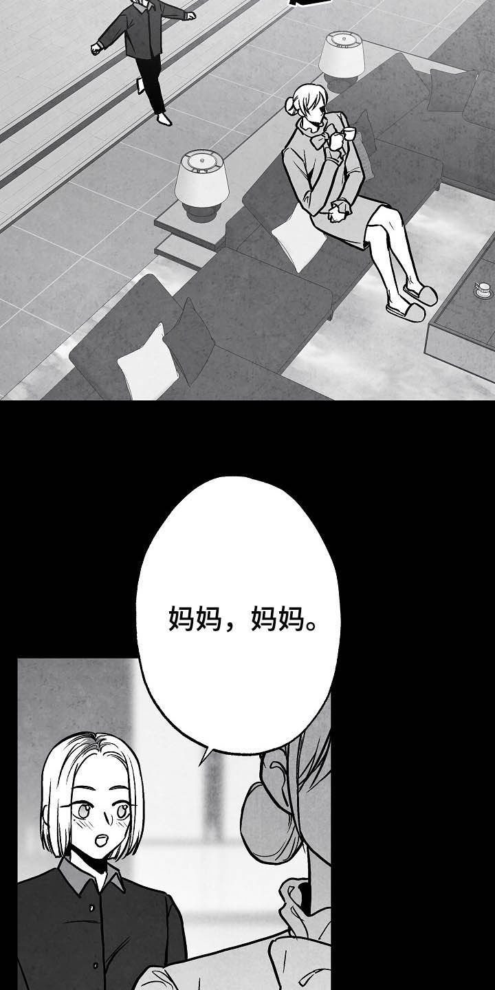 第99章：【第二季】爱是什么