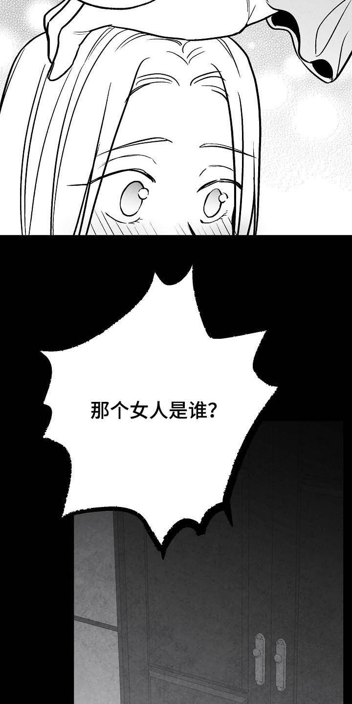 第99章：【第二季】爱是什么