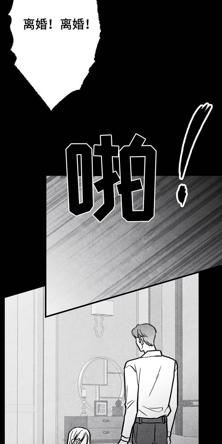 第99章：【第二季】爱是什么