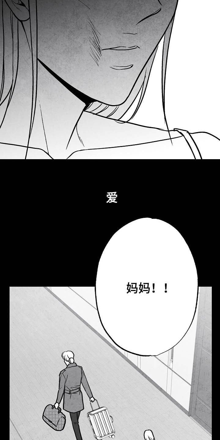 第99章：【第二季】爱是什么