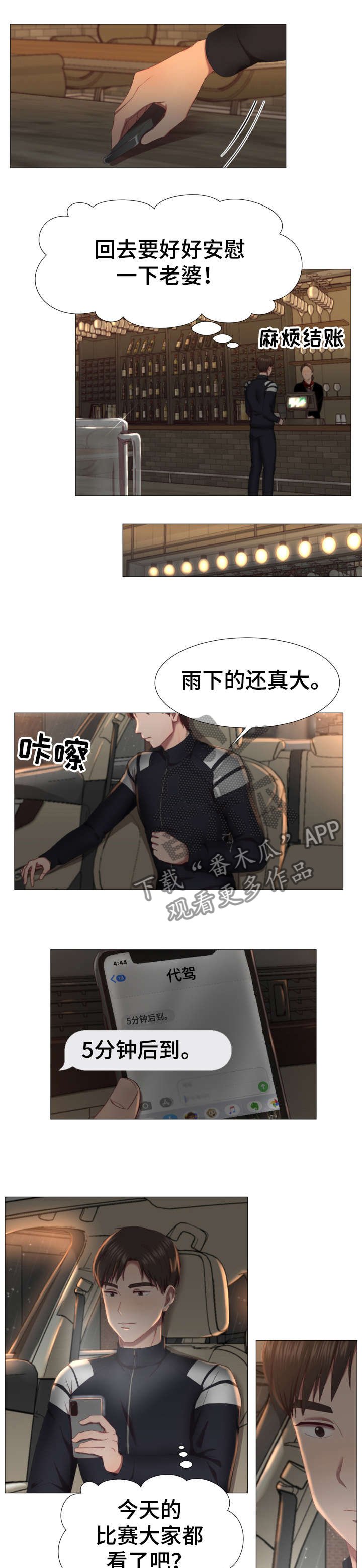 第1章：球手