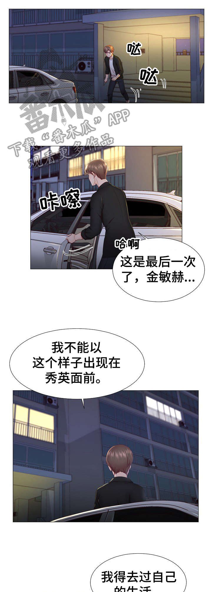 第10章：约会