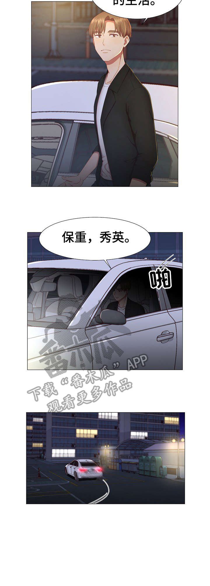 第10章：约会