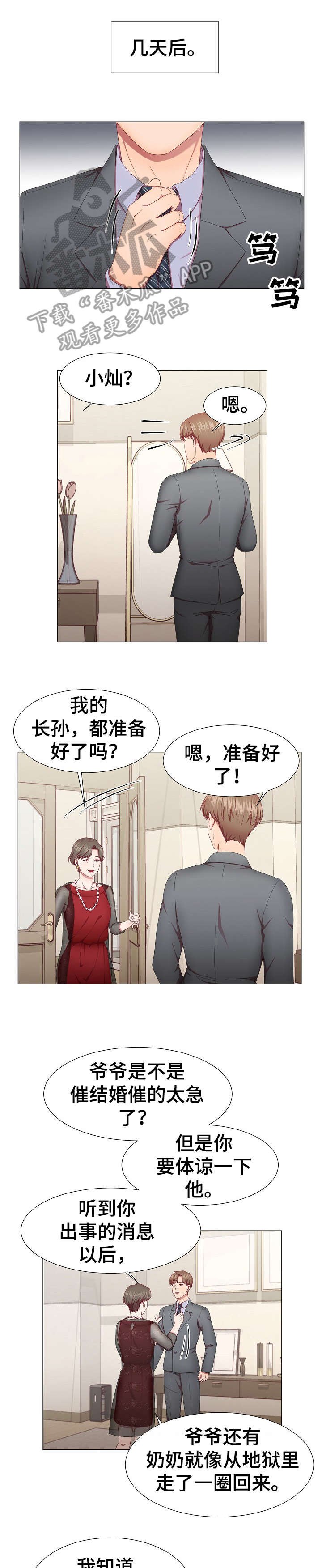 第10章：约会