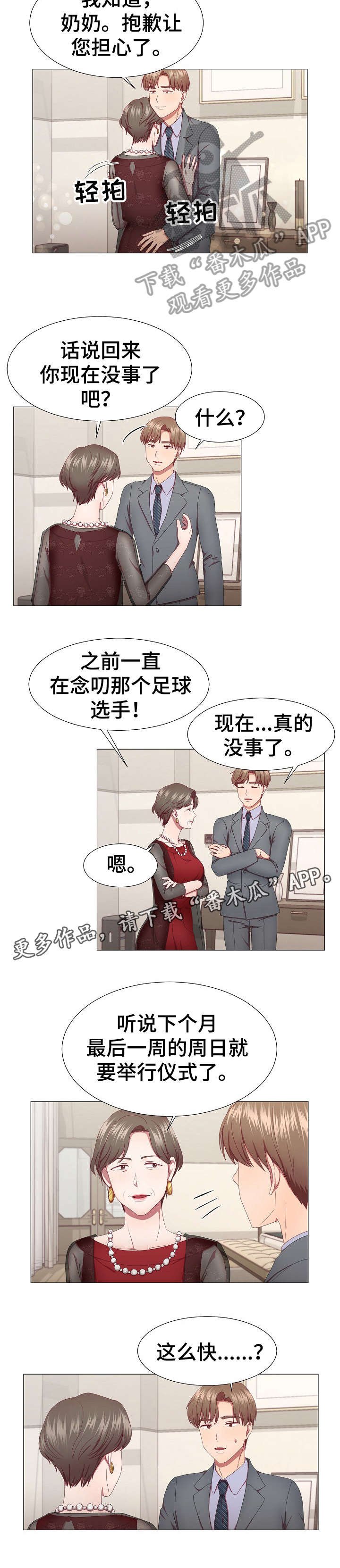 第10章：约会