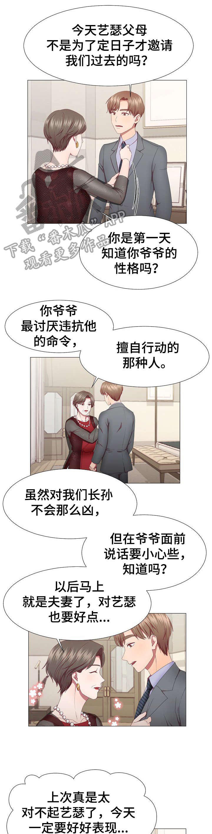 第10章：约会