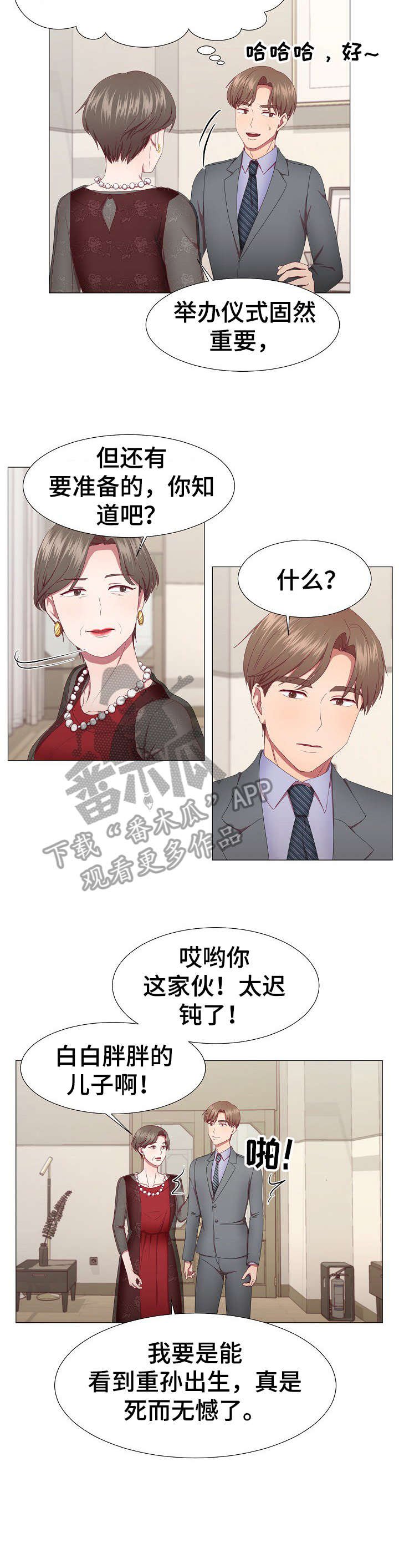第10章：约会