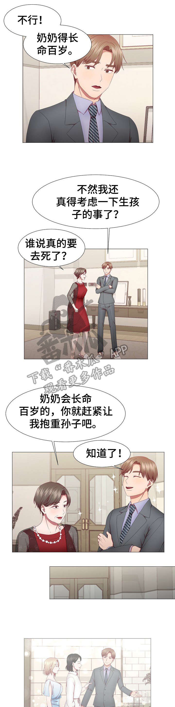 第10章：约会