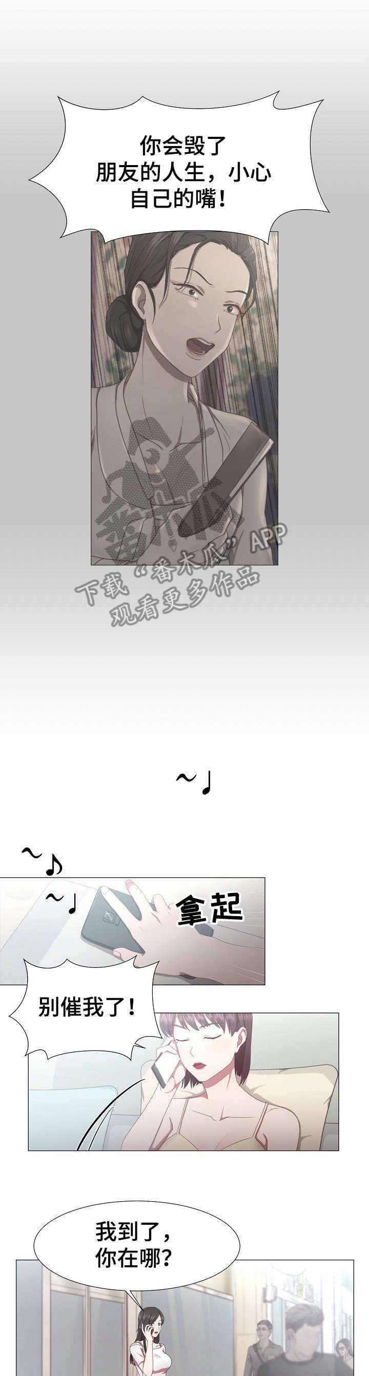 第11章：等着