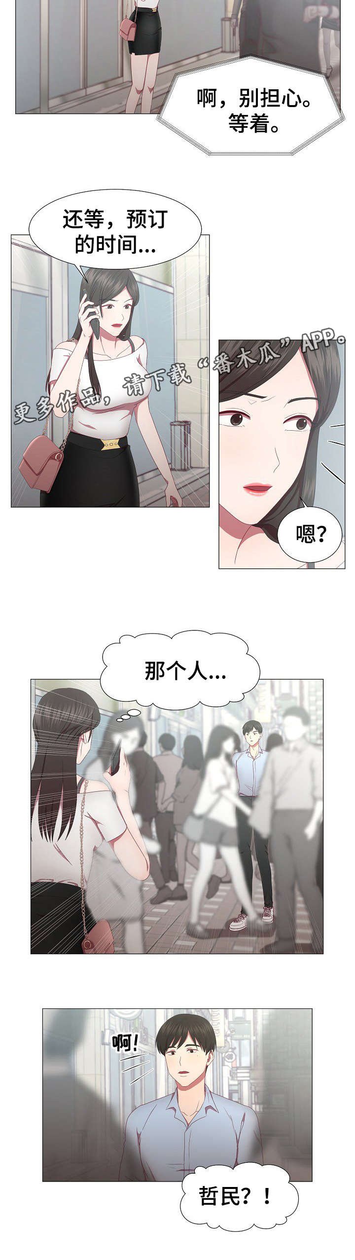 第11章：等着