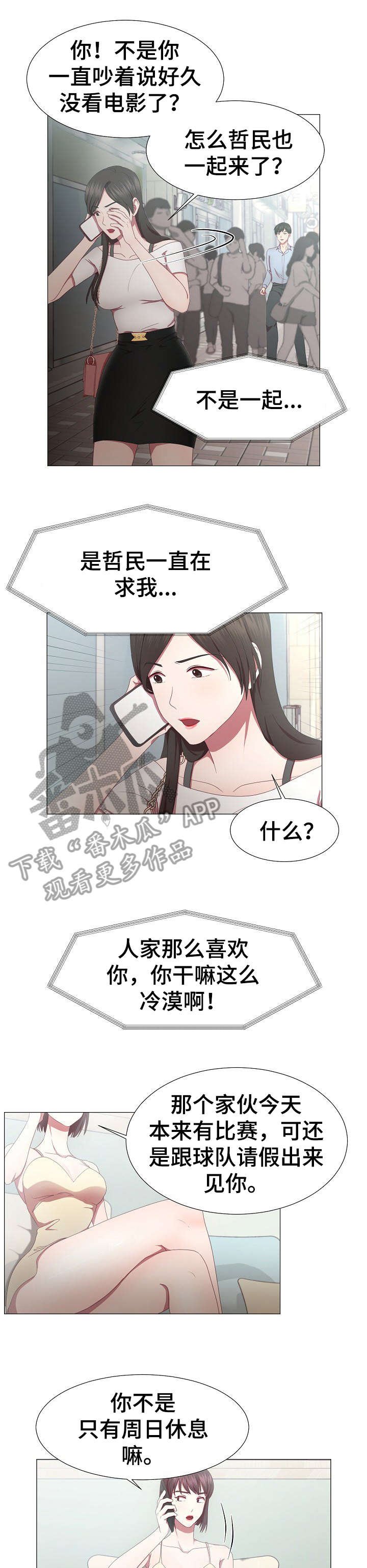 第11章：等着