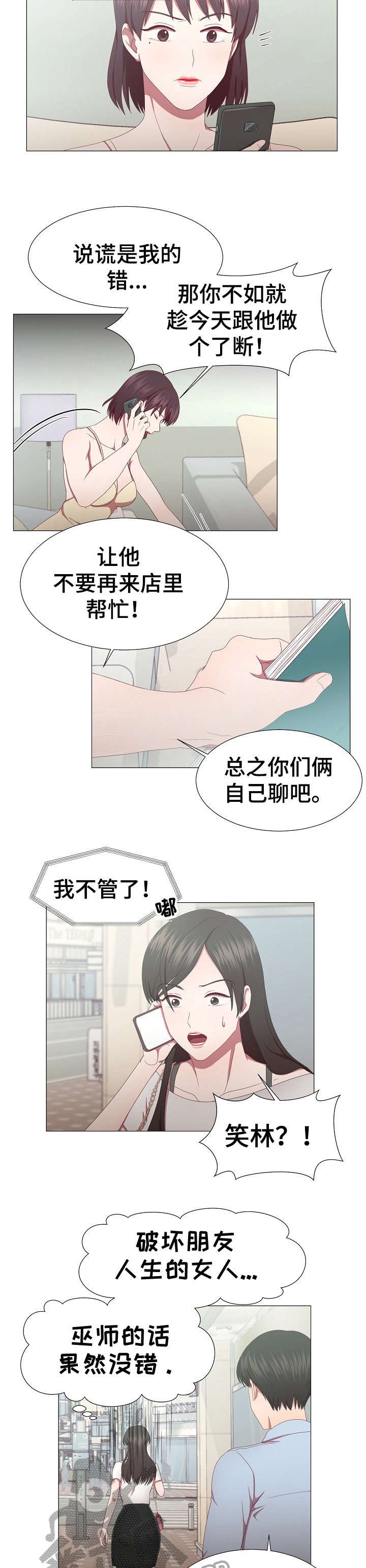 第11章：等着