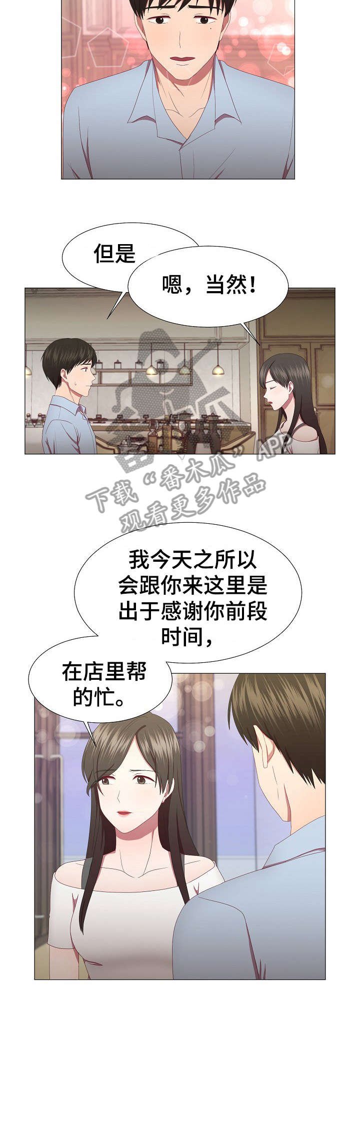 第12章：拒绝
