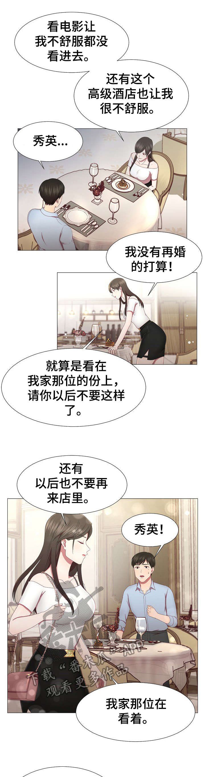 第12章：拒绝