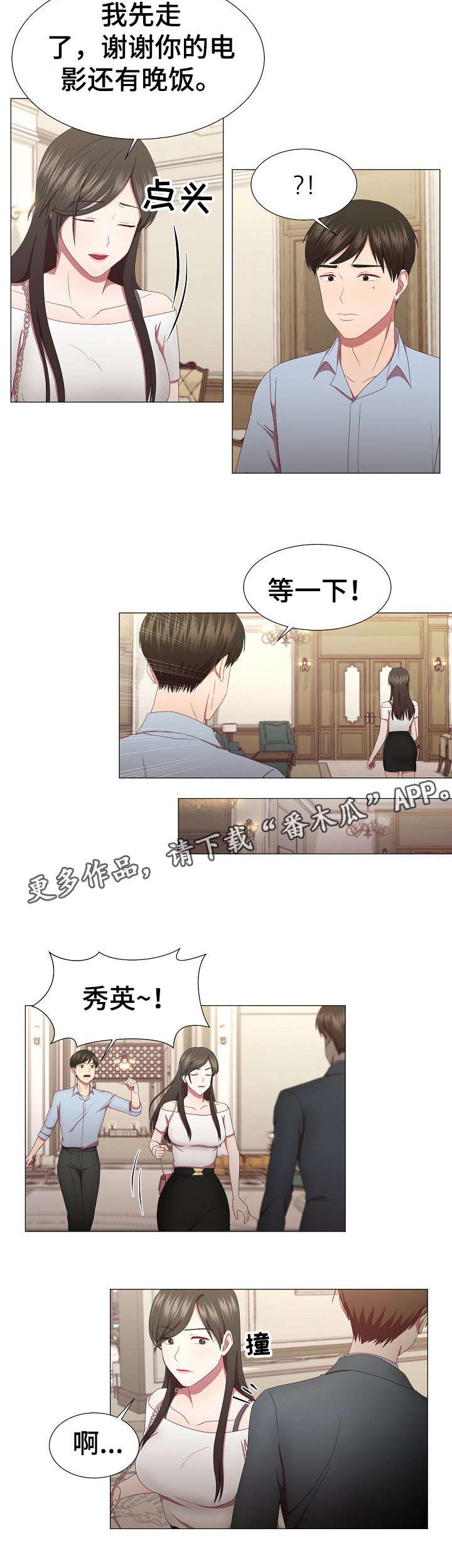 第12章：拒绝