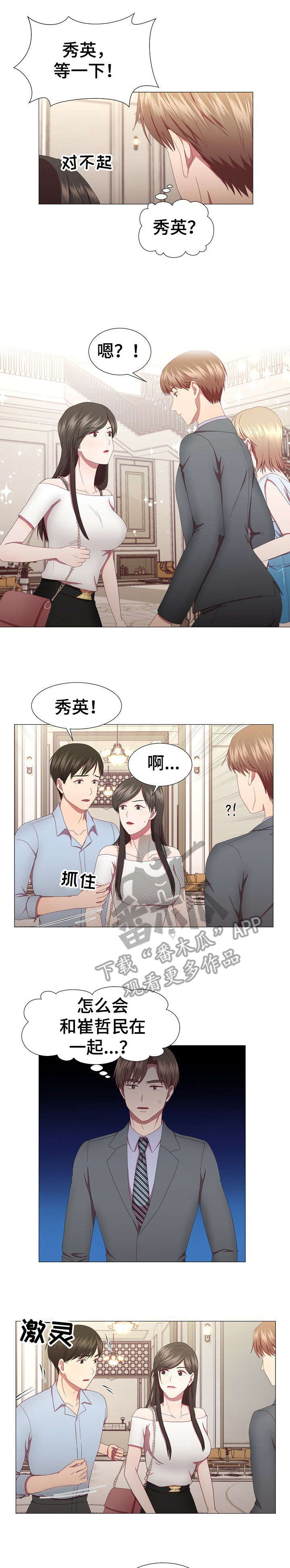 第13章：该死