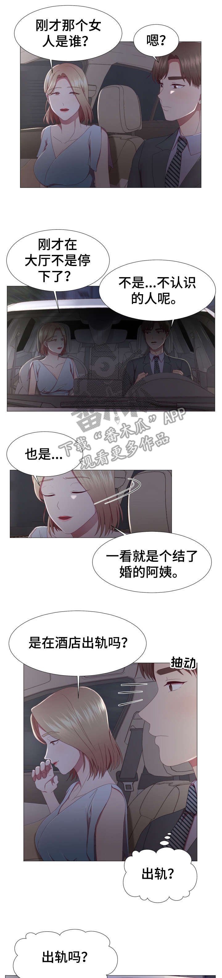 第13章：该死
